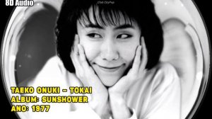 Taeko Onuki - Tokai (8D Audio)