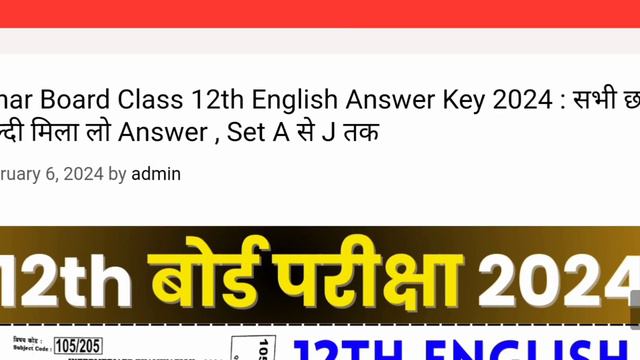 Bihar Board 12th English Answer Key 2024 || 6 February Class 12 English Answer Key 2024