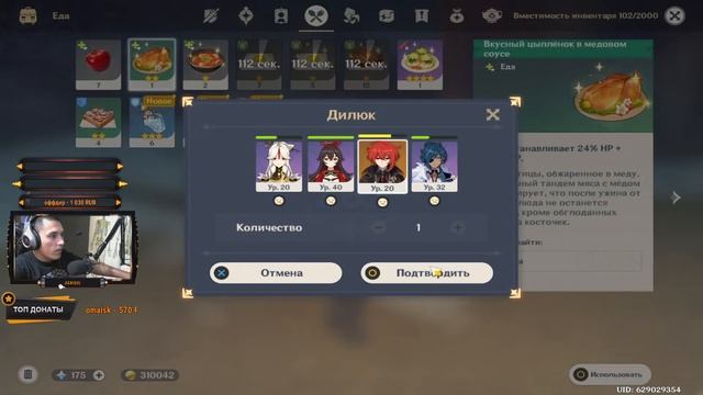 ?Genshin Impact? ♀♂ Сервер Америка. смотреть онлайн