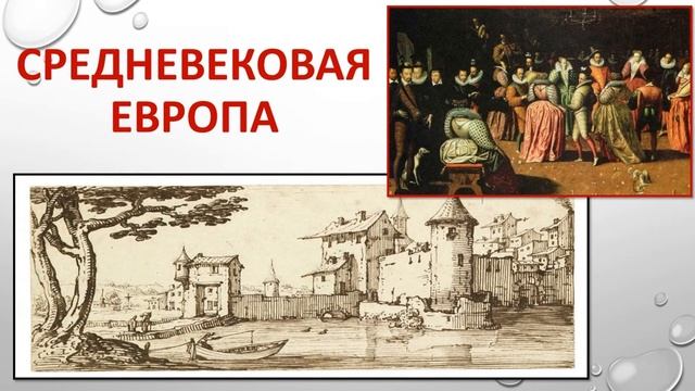 История парфюмерии. Кто владеет ароматом, тот владеет сердцами людей