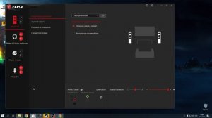 Windows 10 как включить диспетчер Realtek