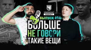 Подзатыльник Нганну. Кто ВЕЗУНЧИК? Льюис или Ган? Федор - оно НАДО? Молдавский vs Бейдер. Ответы ВАМ