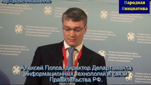 Попов Алексей Юрьевич				