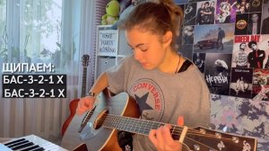 РАЗБОР КЛАССНОЙ ПЕСНИ НА ГИТАРЕ / Дайте танк! - Утро / БЕЗ БАРРЭ