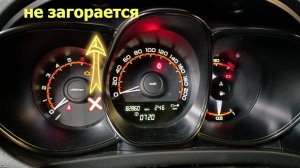 Пропал индикатор ручника Lada Vesta