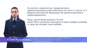 Любителям прокатиться с ветерком на электричках теперь грозит до 2 лет лишения свободы