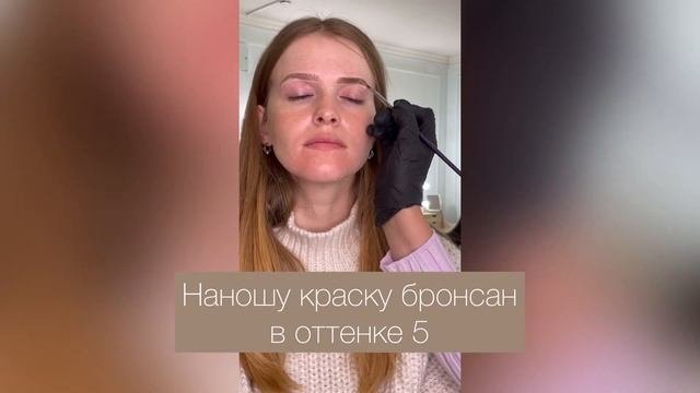 Ламинирование бровей на составах LOVELY #ламинирование #лами #брови