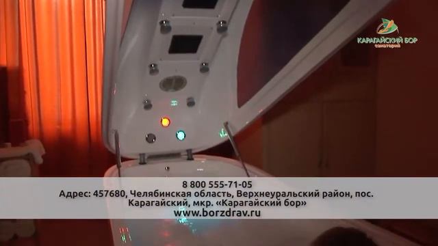 Санаторий 'Карагайский бор' смотреть онлайн