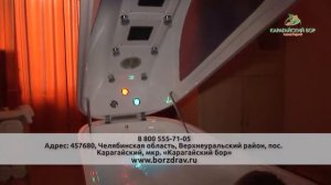 Санаторий 'Карагайский бор'