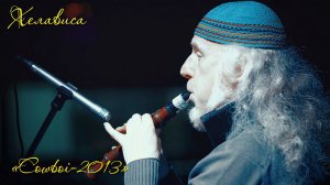 Хелависа - "Cowboi-2013"