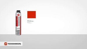Клей-пена для газобетонных блоков и кладки
