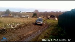 Жигули на Ozka 6.5/80 R13