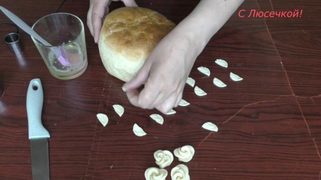 УКРАШЕНИЕ КАРАВАЯ!БЕЛОЕ ДРОЖЖЕВОЕ ТЕСТО!DECORATION OF THE LOAF!WHITE YEAST DOUGH!