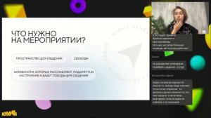 Нужны ли тимбилдинги этим летом? Свобода как главный тренд современных корпоративных мероприятий