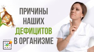 Почему мы впадаем в дефициты?