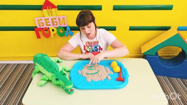 ИГРА С ПЕСКОМ ДЛЯ МАЛЫШЕЙ. ПОНЯТИЕ "ДЛИННЫЙ-КОРОТКИЙ" КРОКОДИЛ.