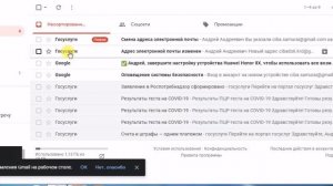 Добавляем (e-mail) электронную почту на Госуслуги