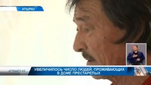 Увеличилось число людей, проживающих в доме престарелых