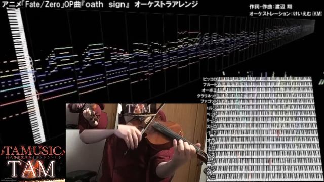Fate/Zero OP Full [oath sign] Orchestra+Violin ver. TAM+K.M смотреть онлайн