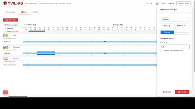 Новый раздел «Цены» на TVIL.RU. Видеоинструкция смотреть онлайн
