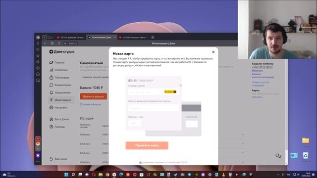 На Дзене теперь вывод денежных средств возможен на карту без комиссии и сразу смотреть онлайн