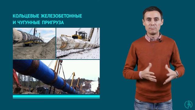 Устойчивость трубопровода против всплытия. Балластирующие устройства