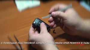 Замена резинки (накладки) кнопок на ключе-брелке KIA Rio 3