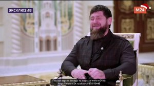 Рамзан Кадыров про многоженство