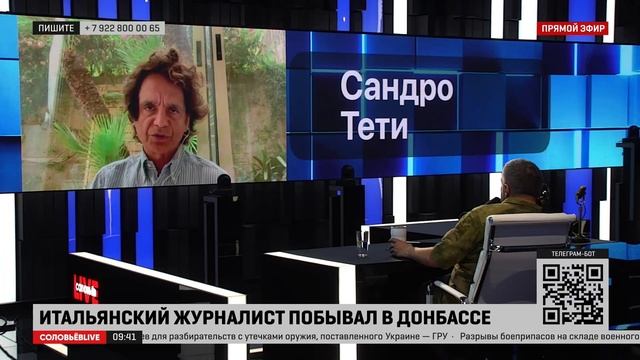 Итальянский журналист: нацизм на Украине – это государственная идеология