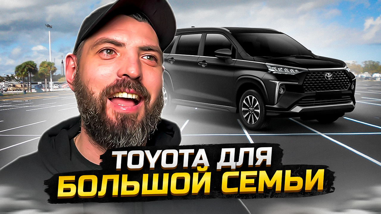 Toyota Veloz: Исследуем Будущее Компактвенов в 2023! ??