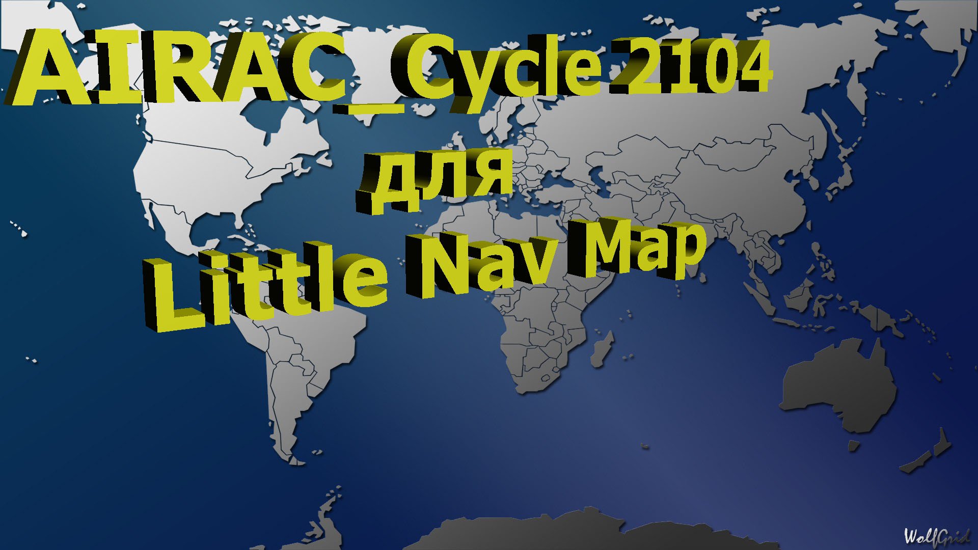 Карта нав. Little nav Map. Little nav Map mfs2020. Little nav Map x-plane 11. Little Navmap x plane 11.