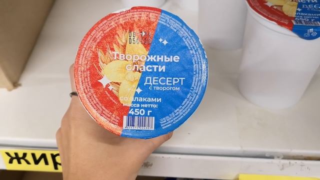 ?ЧТО мы покупаем в СВЕТОФОРЕ ?ПРОДУКТЫ, НОВИНКИ дешевле ФИКС ПРАЙС ноябрь 2019