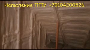 Утепление мансарды напыляемым пенополиуретаном. Деревня Шипилова. Теплоизоляция мансардного этажа.