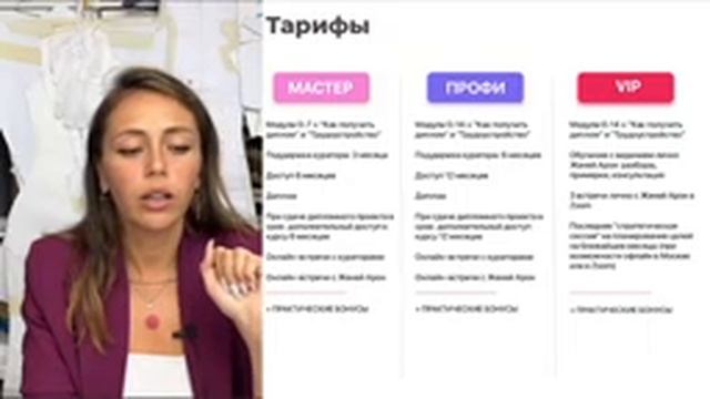Конструктор Модельер День 2