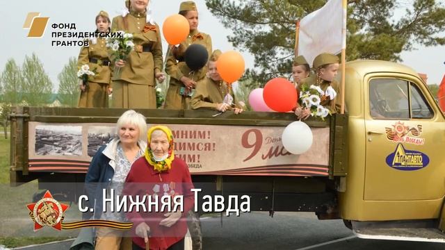 Фото бессмертный автополк