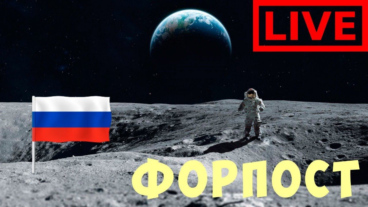 KSP: ФОРПОСТ (Второй этап Российской Лунной программы)