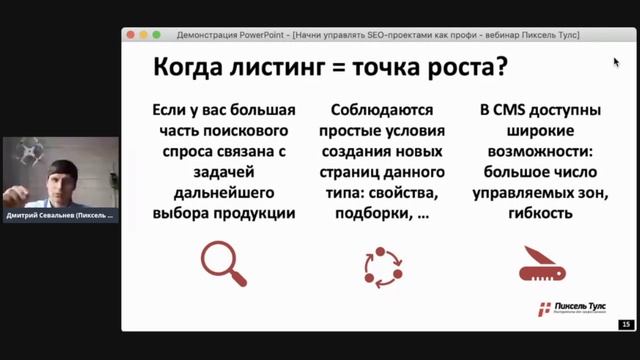? Поиск точек роста SEO-трафика: как увеличить трафик и понять, куда прикладывать усилия?