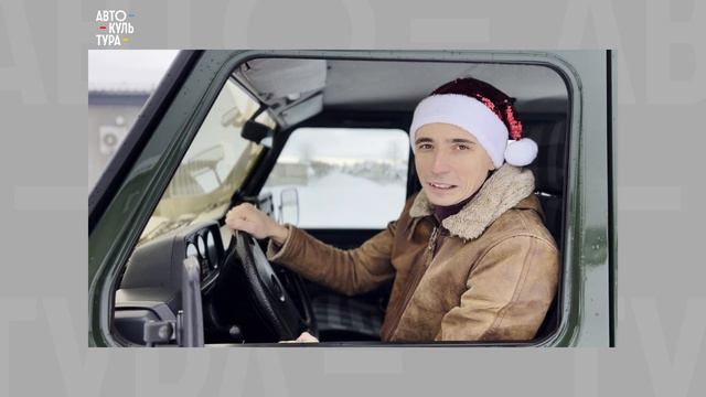 Провожаем 2023 | Автокультура поздравляет с Новым Годом!