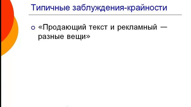 Бесплатный тренинг по копирайтингу: как научиться писать продающие тексты смотреть онлайн