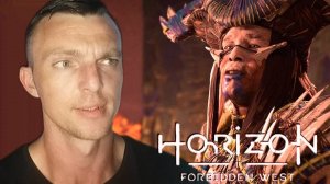 ДАР УБЕЖДЕНИЯ  # Horizon Forbidden West # 22