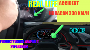 РЕКОНСТРУКЦИЯ LAMBORGINI HURACAN 330 KM/H CRASH в ROBLOX