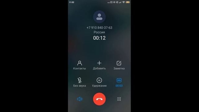 +7-910-840-37-63 - кто звонит по этому номеру?