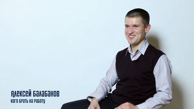 Кого брать на работу смотреть онлайн