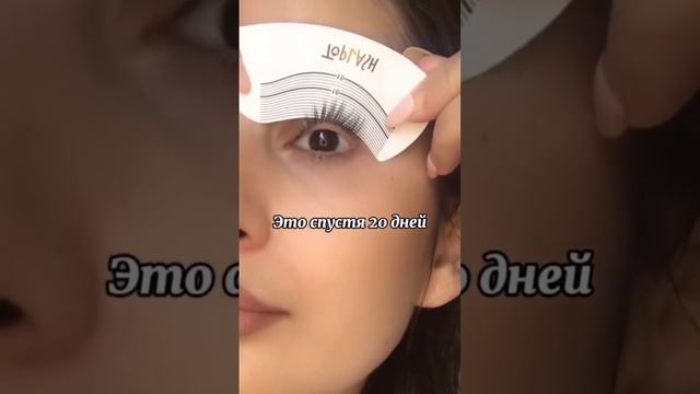 ДО И ПОСЛЕ сыворотки Toplash! Ваша скидка 20% по промо OHMYLASH при заказе на OZON #toplashrussia смотреть онлайн