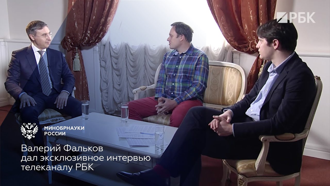Валерий Фальков дал эксклюзивное интервью телеканалу РБК