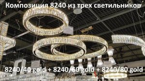 Горизонтальная композиция 8240 из трех светильников NEWPORT, Gold