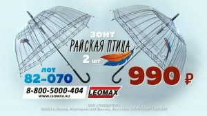 Прямая трансляция Телеканал Leomax