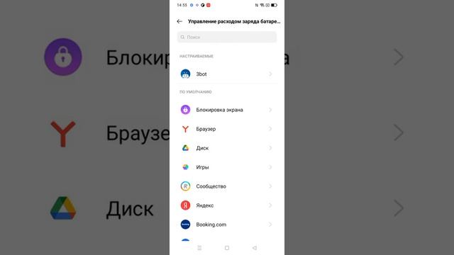 Настройка батареи у Realme Narzo 50A