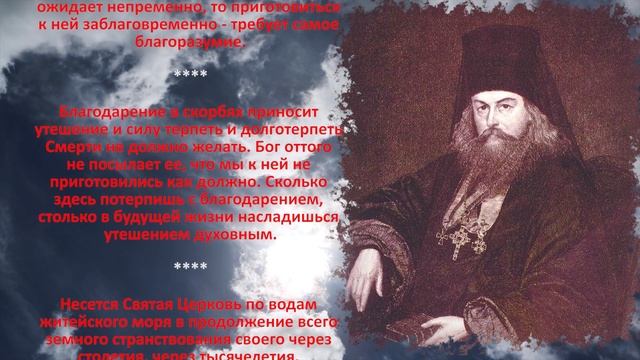 Изречения святителя Игнатия Брянчанинова (часть 1)