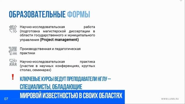 Управление проектами. Государственное муниципальное управление. Магистратура